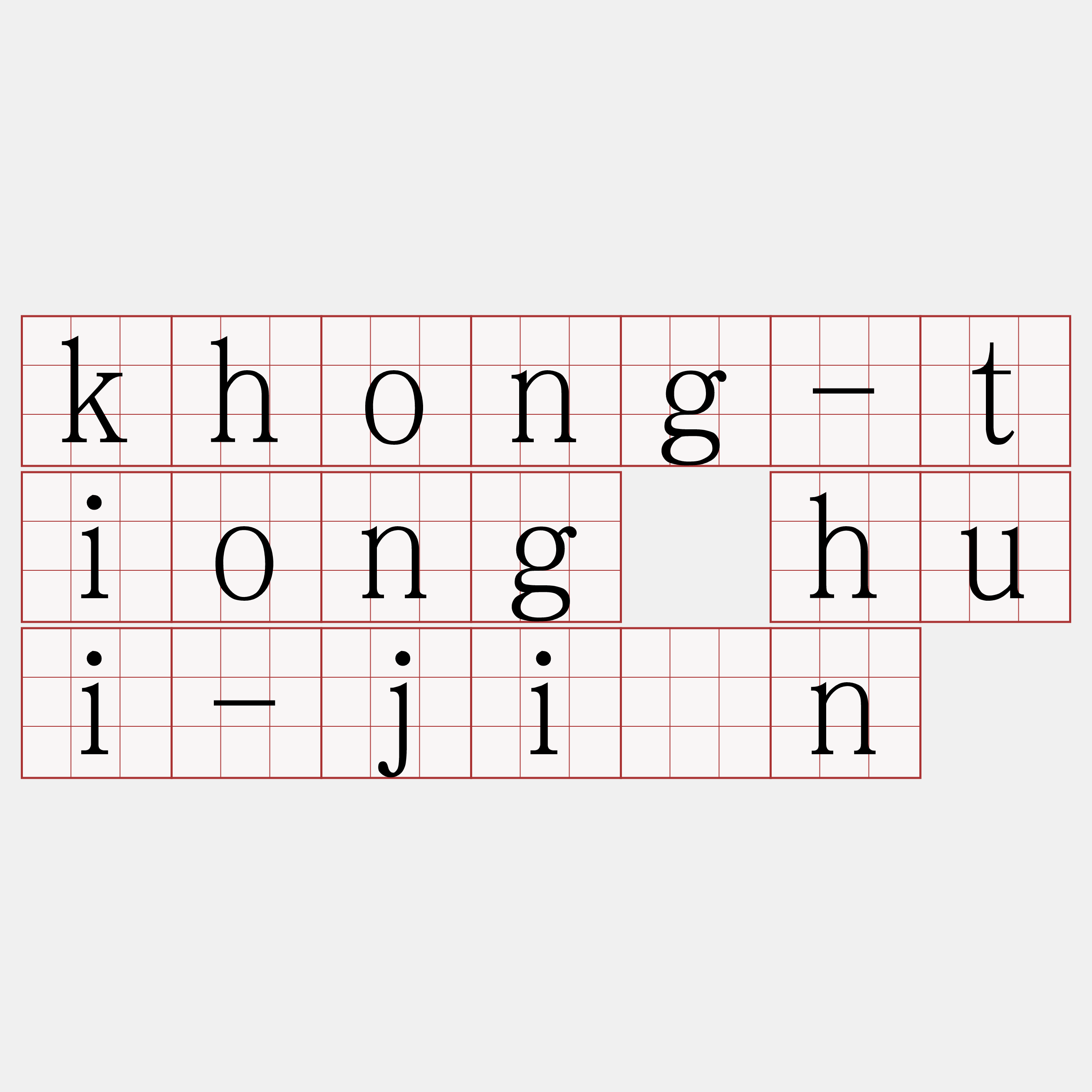 khong-tiong hui-jîn